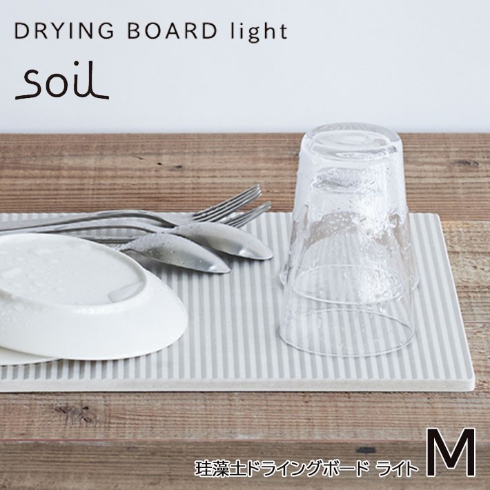 Soil ソイル DRYING BOARD ドライングボード light Mサイズ 吸水 乾燥