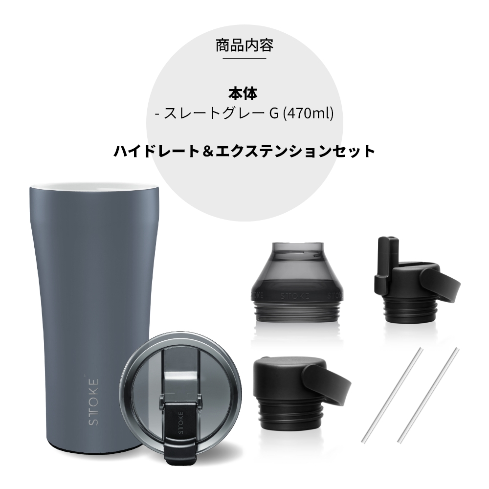 STTOKE ストーク タンブラー G 470ml 最大630ml 16oz セラミック