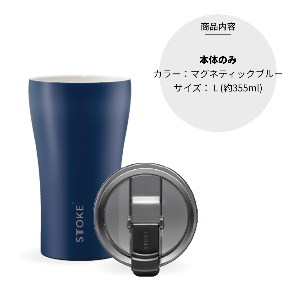 STTOKE ストーク タンブラー L 355ml 12oz セラミック コースター内蔵 オフィス おしゃれ 持ち運び 蓋つき こぼれない かわいい アウトドア キャンプ 保温 保冷 |  | 04