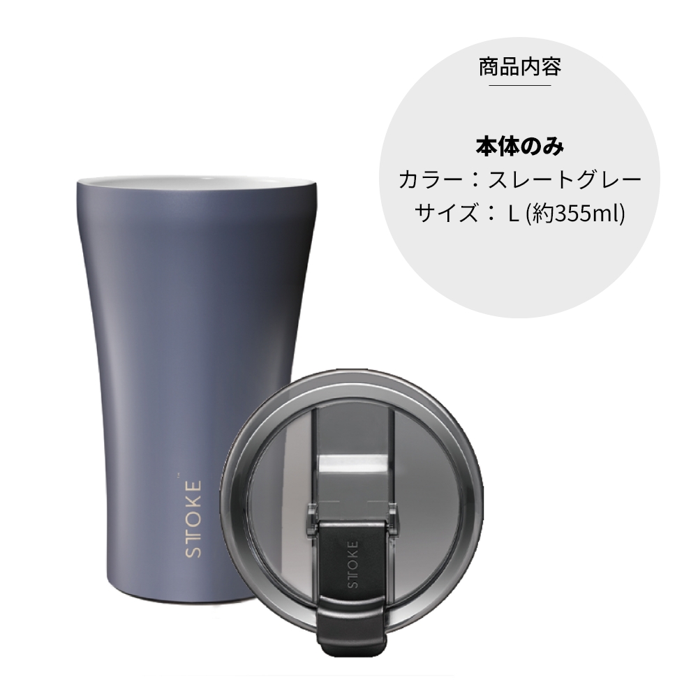 STTOKE ストーク タンブラー L 355ml 12oz セラミック コースター内蔵 オフィス おしゃれ 持ち運び 蓋つき こぼれない かわいい アウトドア キャンプ 保温 保冷 |  | 03