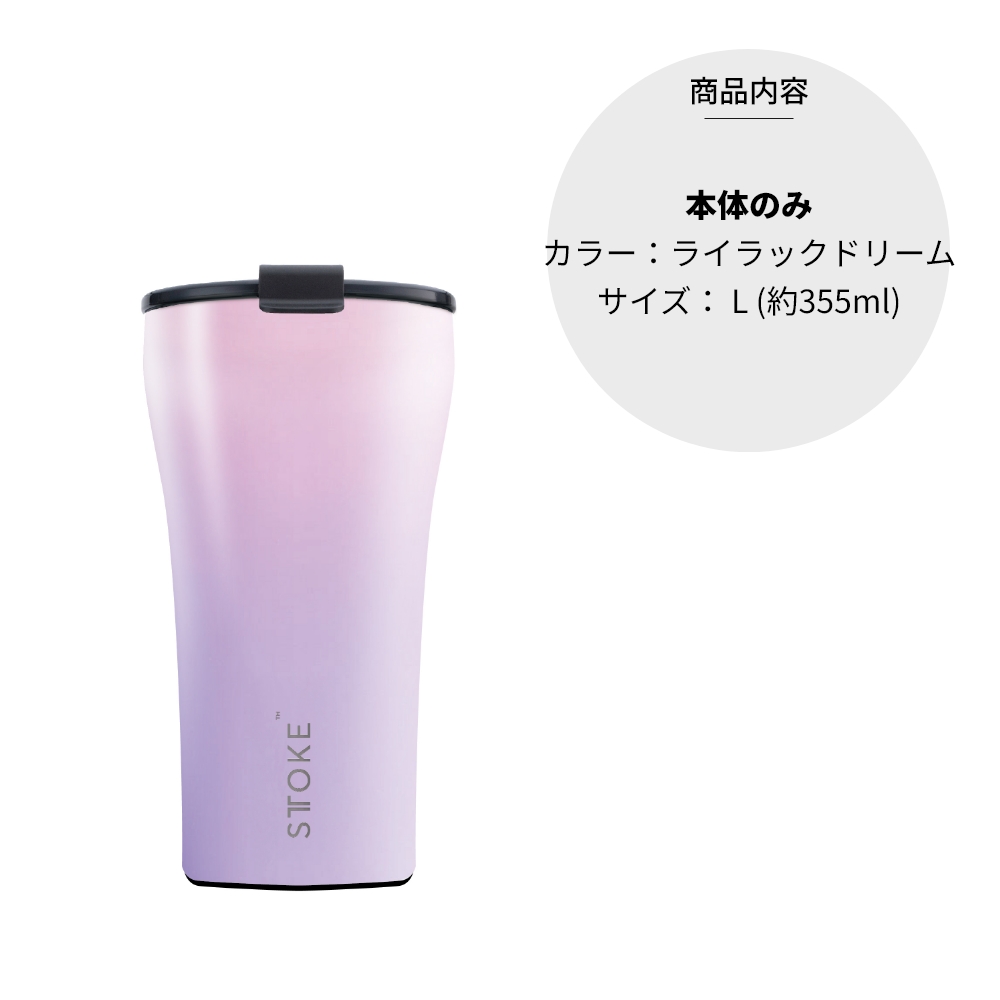STTOKE ストーク タンブラー L 355ml 12oz セラミック コースター内蔵 オフィス おしゃれ 持ち運び 蓋つき こぼれない かわいい アウトドア キャンプ 保温 保冷 |  | 16