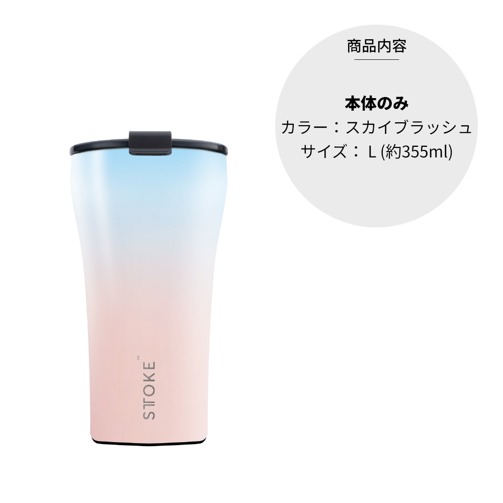 STTOKE ストーク タンブラー L 355ml 12oz セラミック コースター内蔵 オフィス おしゃれ 持ち運び 蓋つき こぼれない かわいい アウトドア キャンプ 保温 保冷 |  | 15