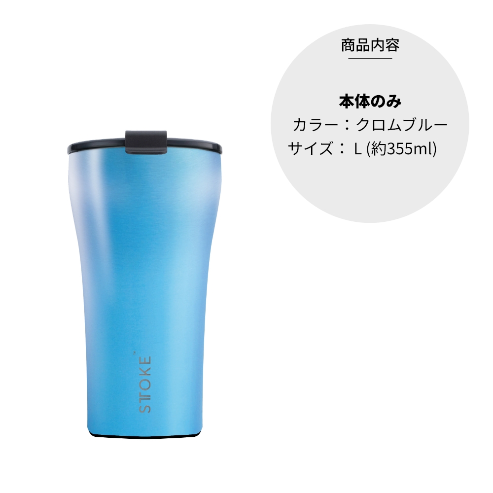 STTOKE ストーク タンブラー L 355ml 12oz セラミック コースター内蔵 オフィス おしゃれ 持ち運び 蓋つき こぼれない かわいい アウトドア キャンプ 保温 保冷 |  | 19