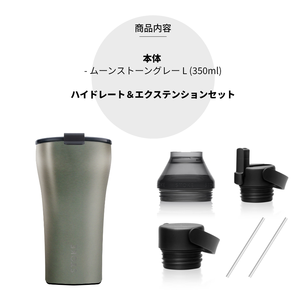 【新品】 peak ステンレス製タンブラー メッシュケース付き STTOKE ストーク タンブラー L 355ml 最大515ml 12oz セラミック