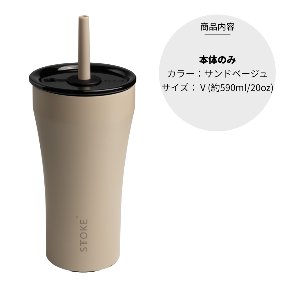 タッケローニAF BOOST起毛ロングチェスト 5ｘ3ｍｍSDオーダー料込 STTOKE ストーク ストロー タンブラー V 大きい 590ml ストロー