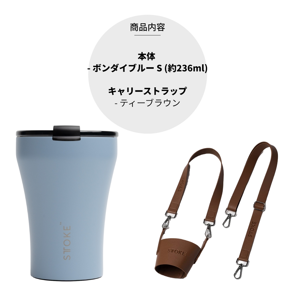 正規品 STTOKE ストーク タンブラー Sサイズ ストラップ付 8oz 236ml スモール ミニ セラミック 蓋付き おしゃれ こぼれない 持ち運び 洗いやすい アウトドアの画像