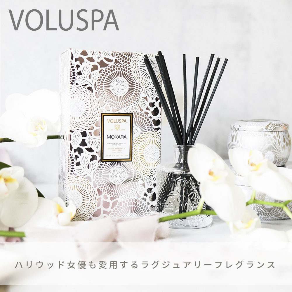 VOLUSPA ボルスパ リードディフューザー JAPONICA ジャポニカ
