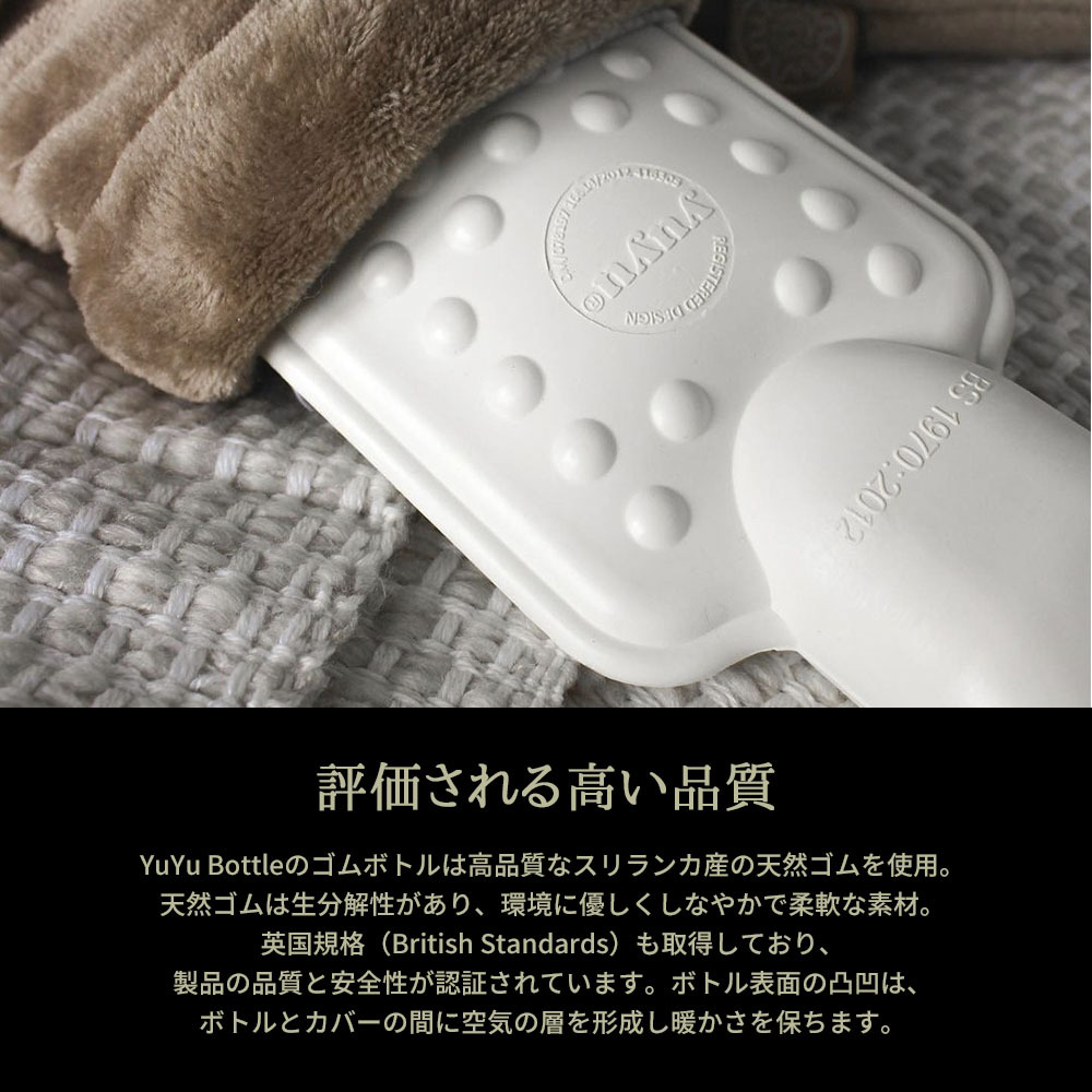YuYu Bottle（ユーユーボトル） 湯たんぽボトル本体+カバー リバティ