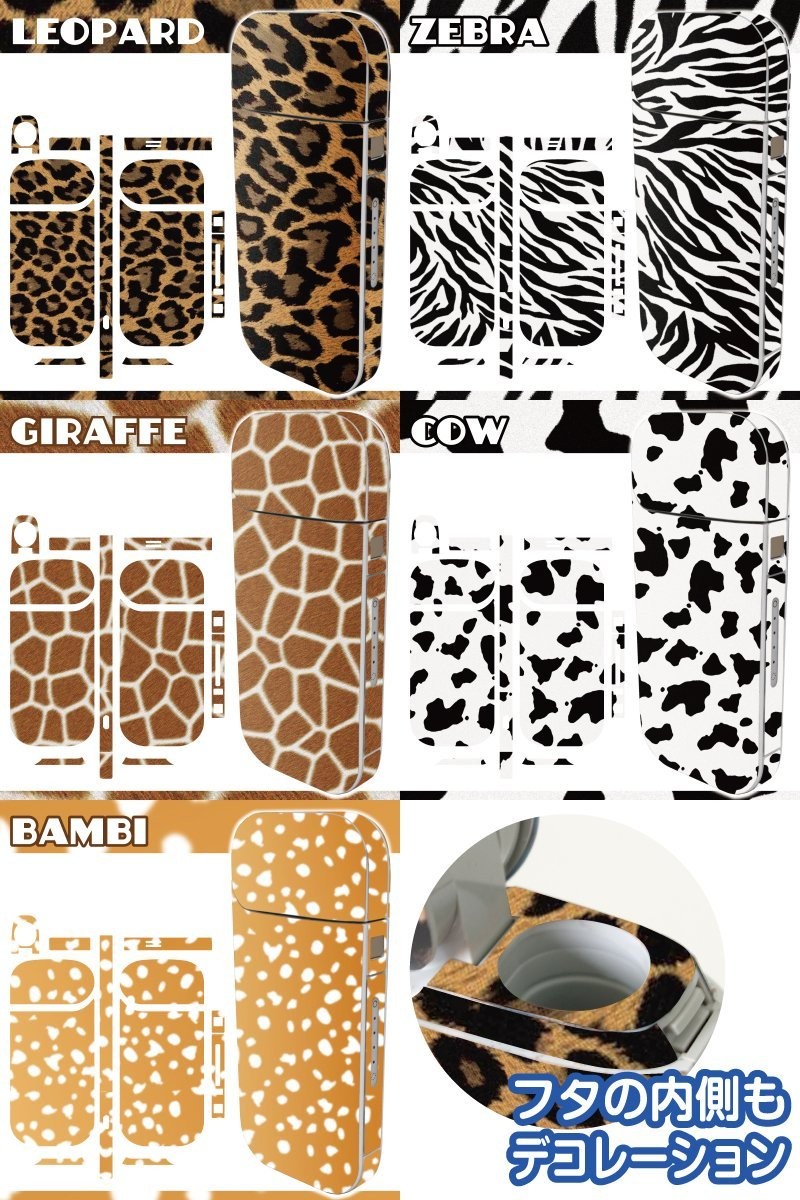 全面対応のアイコスシール ギガランキングｊｐ