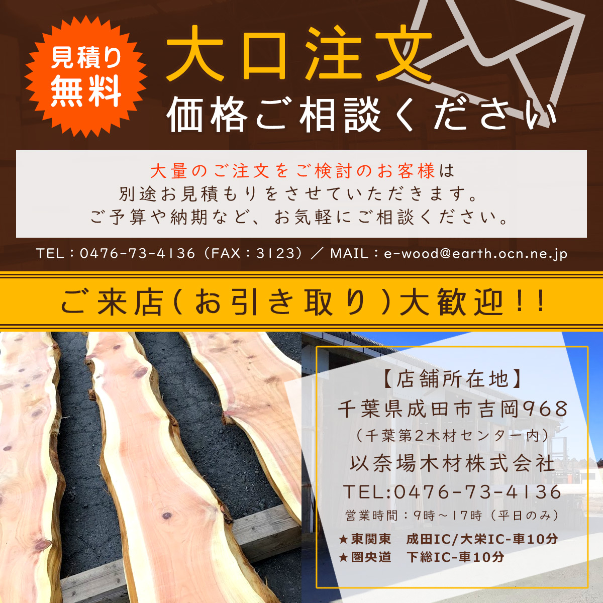 杉出隅（ですみ）長さ3000ミリ - 材料、資材