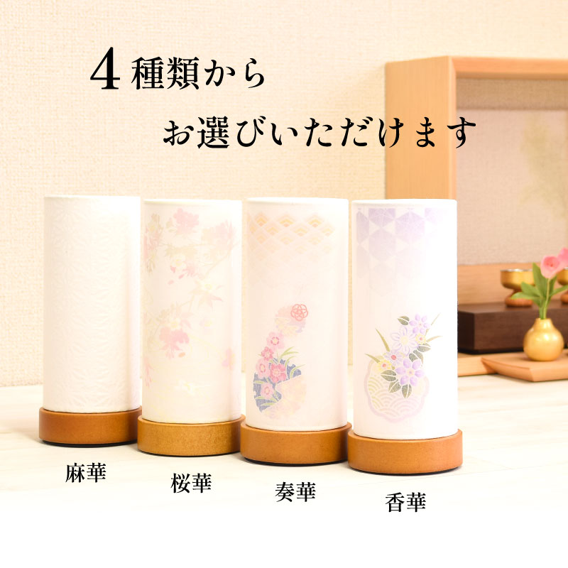 4種類から選べる盆提灯