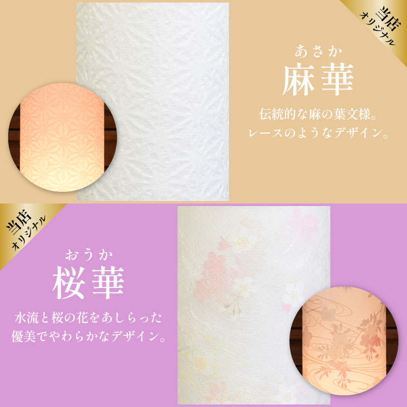 4種類から選べる盆提灯