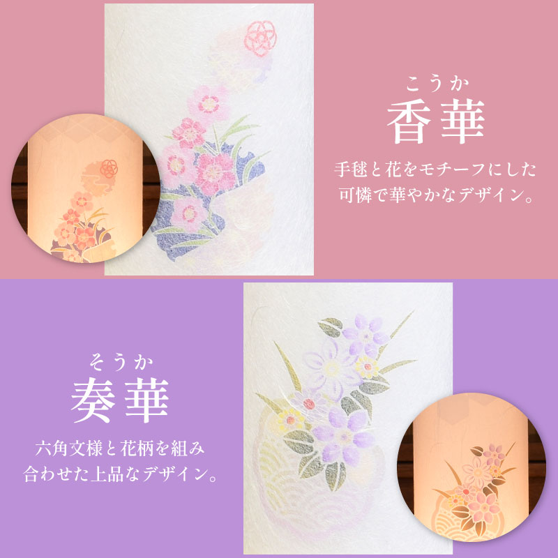 4種類から選べる盆提灯