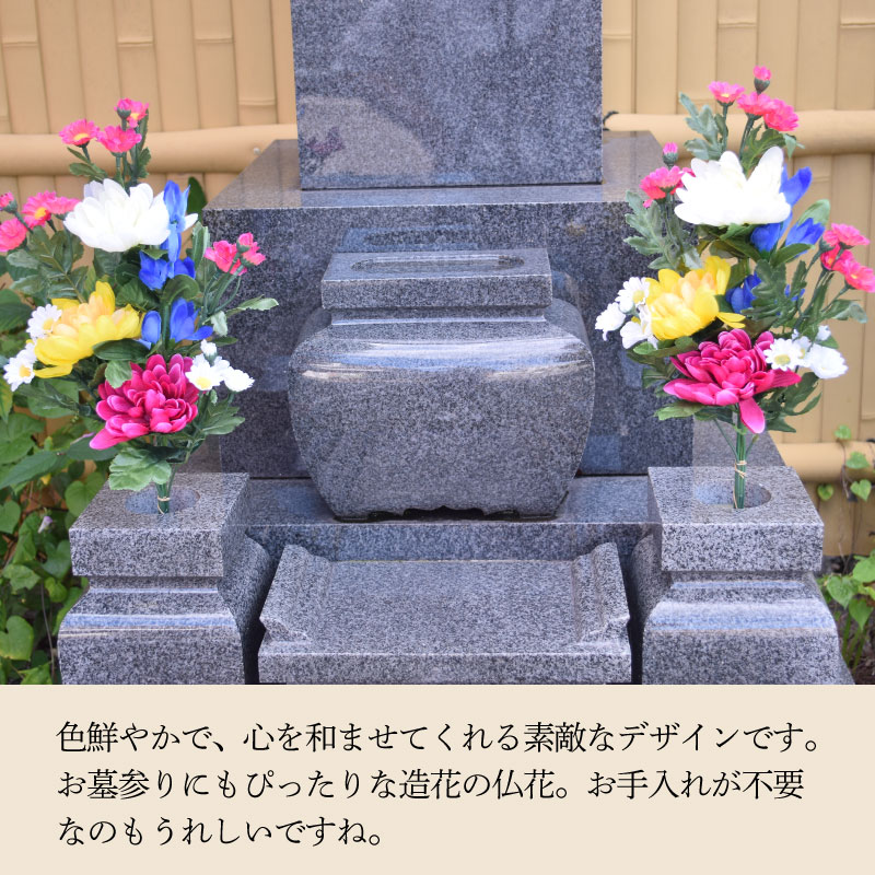 お墓用造花仏花　全長53cm　一対　高品質リアル供花　お盆彼岸仏壇前　NO315 造花 お墓用 仏花 仏花一対 (2束) 3種アソート 墓参り用品 お彼岸 お盆