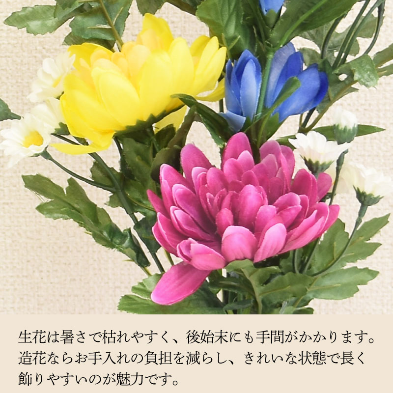造花 お墓用 仏花 仏花一対 (2束) 3種アソート 墓参り用品 お彼岸 お盆