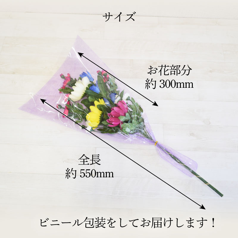造花 お墓用 仏花 仏花一対 (2束) 3種アソート 墓参り用品 お彼岸 お盆