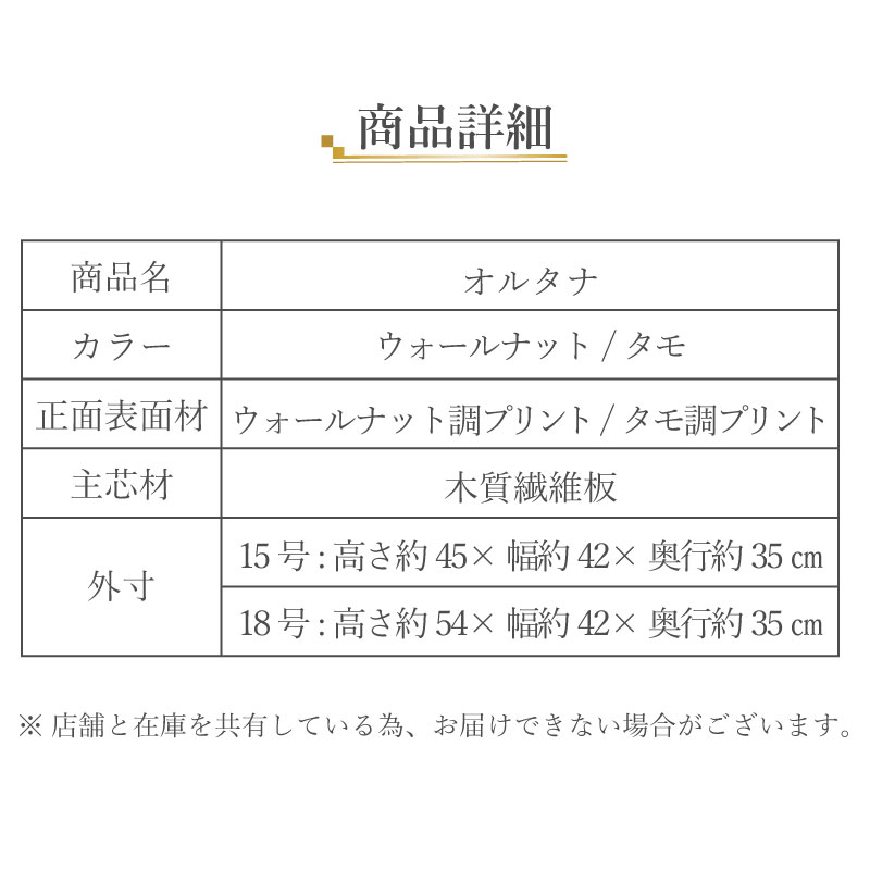 仏壇 モダン ミニ コンパクト オルタナ 15号 18号 上置き 上置仏壇