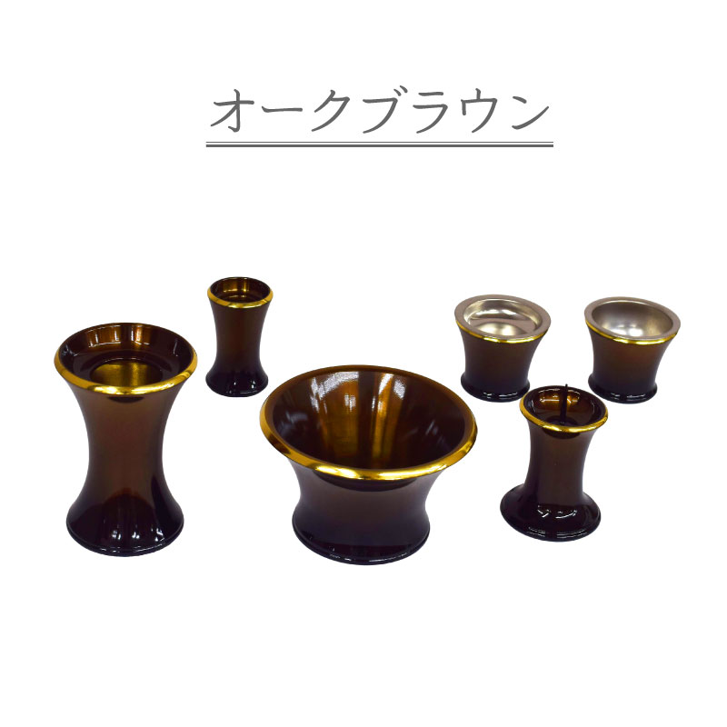 仏具 セット エレガント 3寸 ワイン レッド 赤 ブラウン 茶色 6点