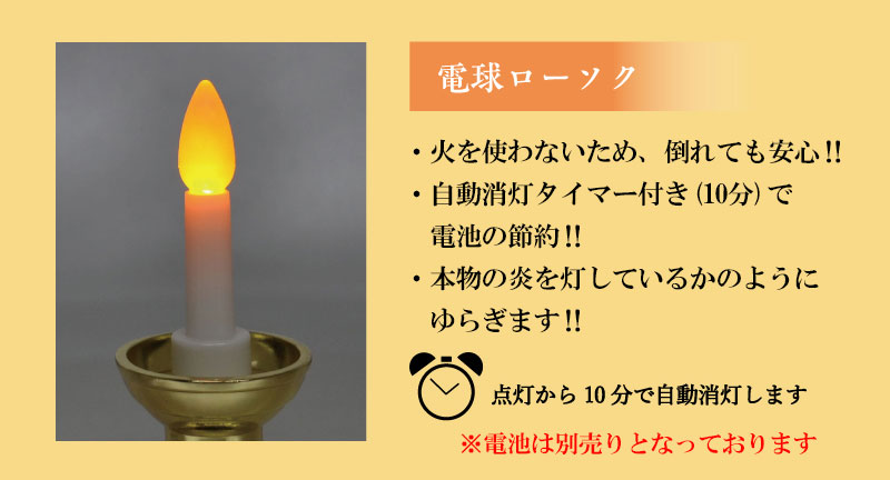 電池式 ロウソク ミニ ゴールド ブラウン タイマー機能付き 10分 自動
