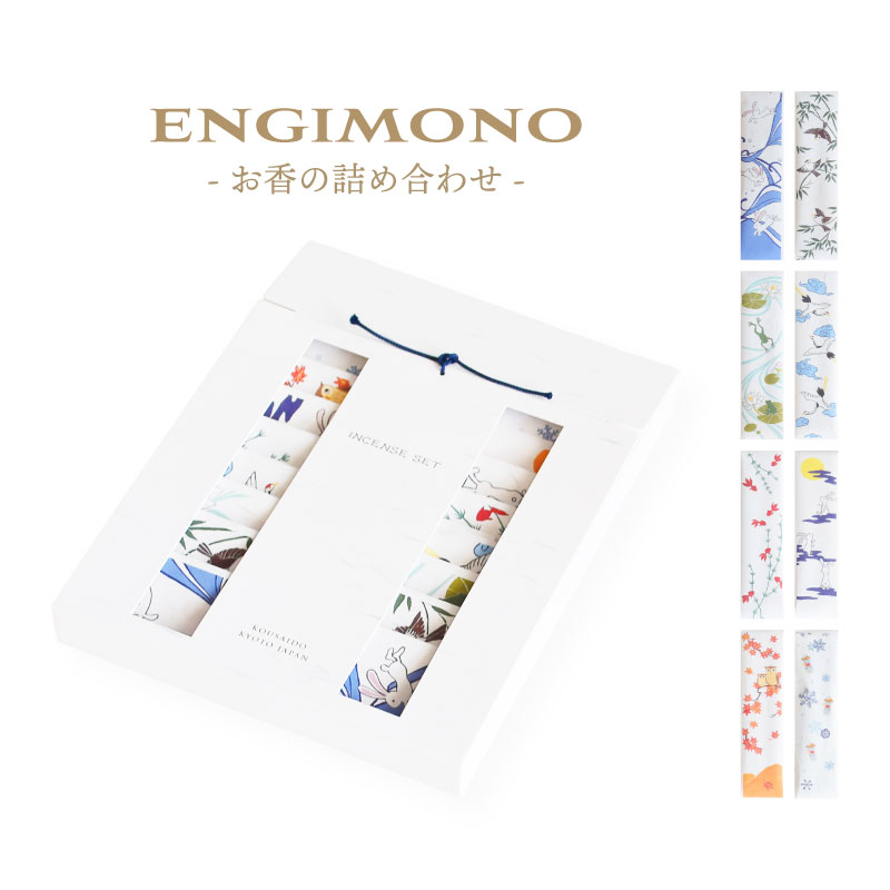  ʓ ENGIMONO 8 lߍ킹 [CZX Mtg v[g  p