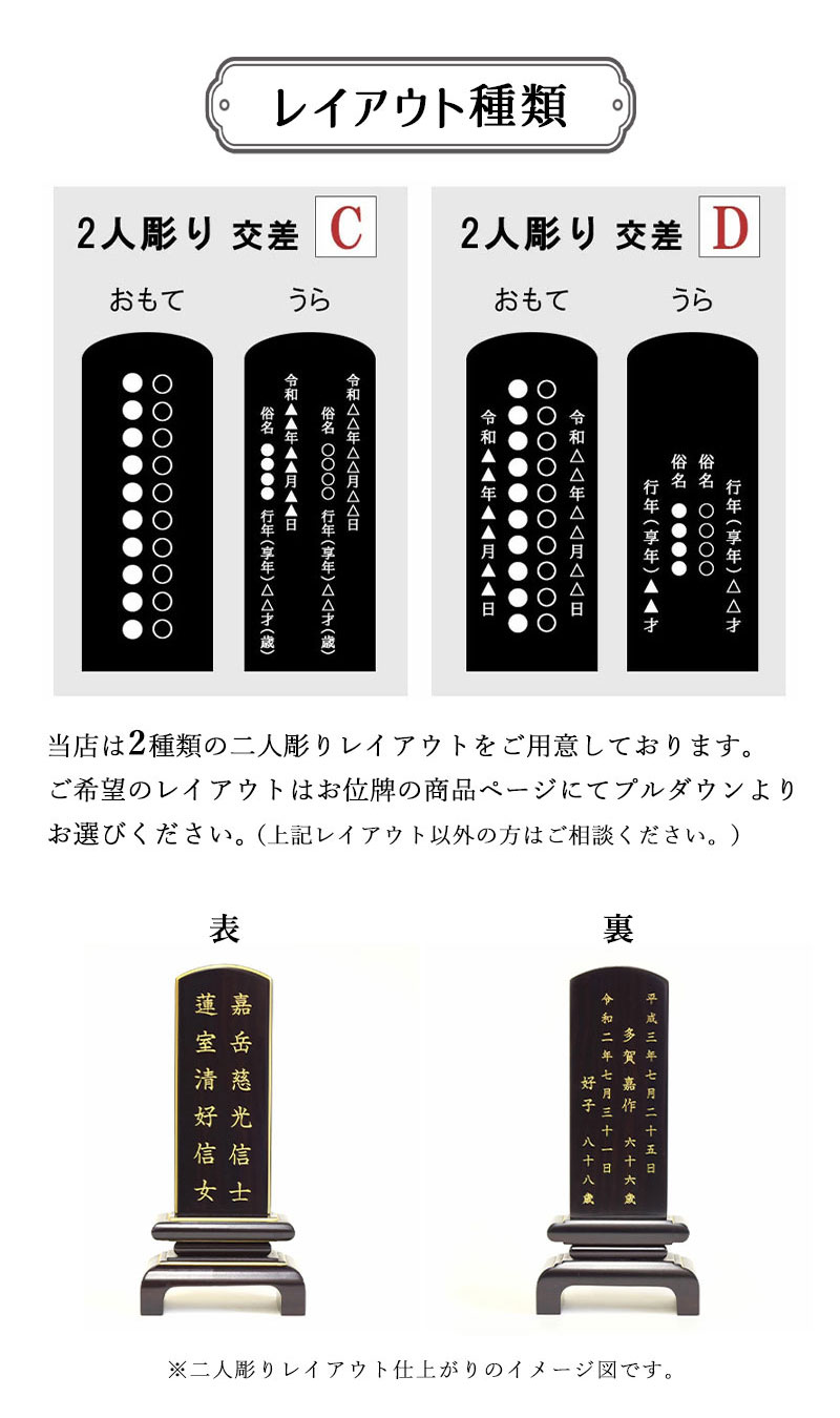 二人彫り同時購入ページ