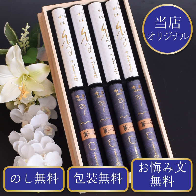 線香　6つセット　新品未使用未開封（✖️以外） 仏法を伝えるお線香セット(紫) | 茨城県石岡市 | ふるさと納税サイト