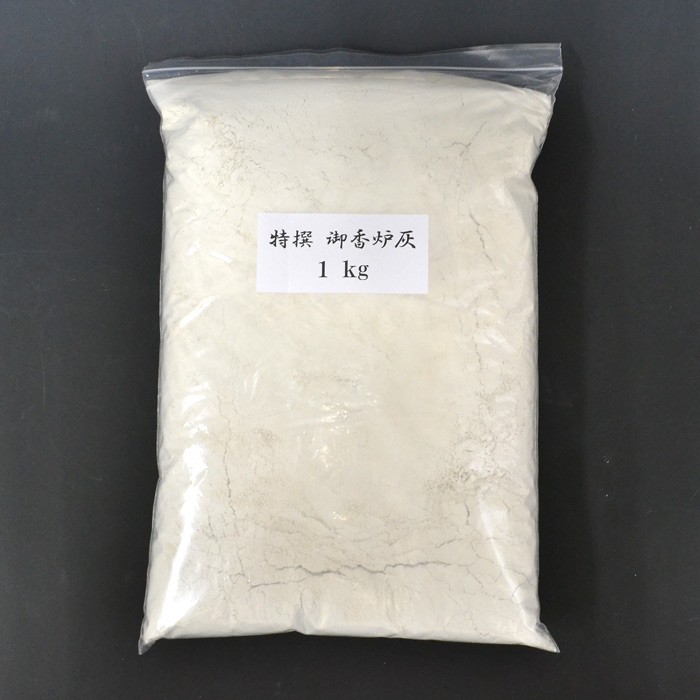 特撰 香炉灰 徳用 1kg 植物性 線香が残りにくい 灰 寺院用 :korobai-1k:稲葉仏壇店 Yahoo!店 - 通販 -  Yahoo!ショッピング