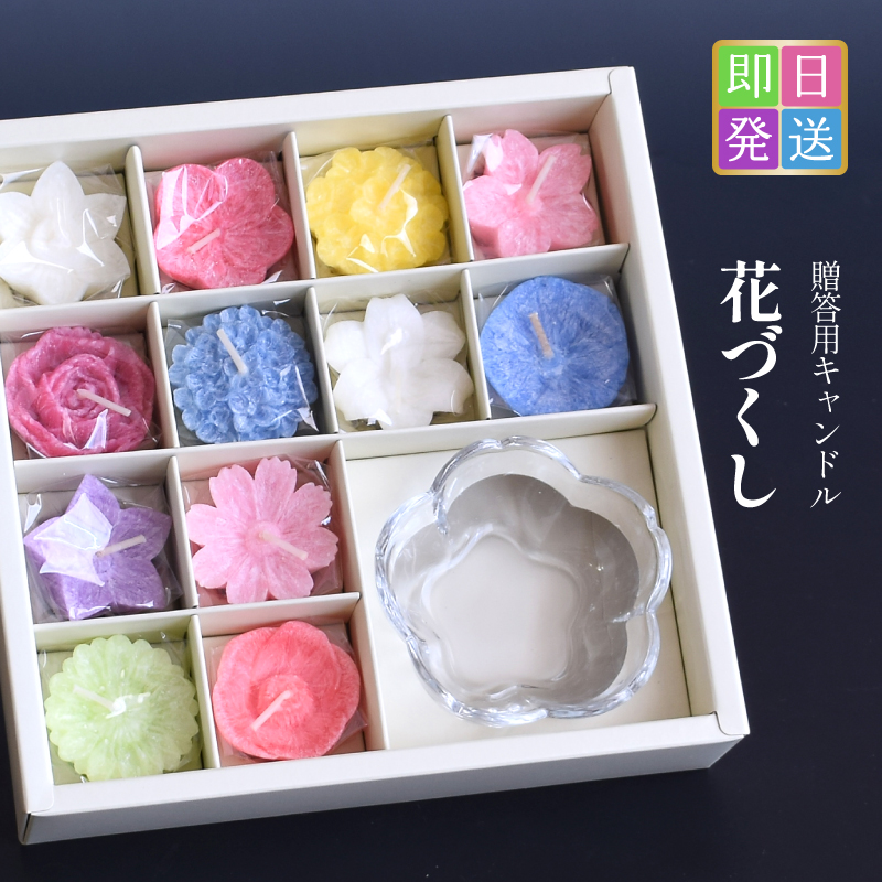 花づくしギフト