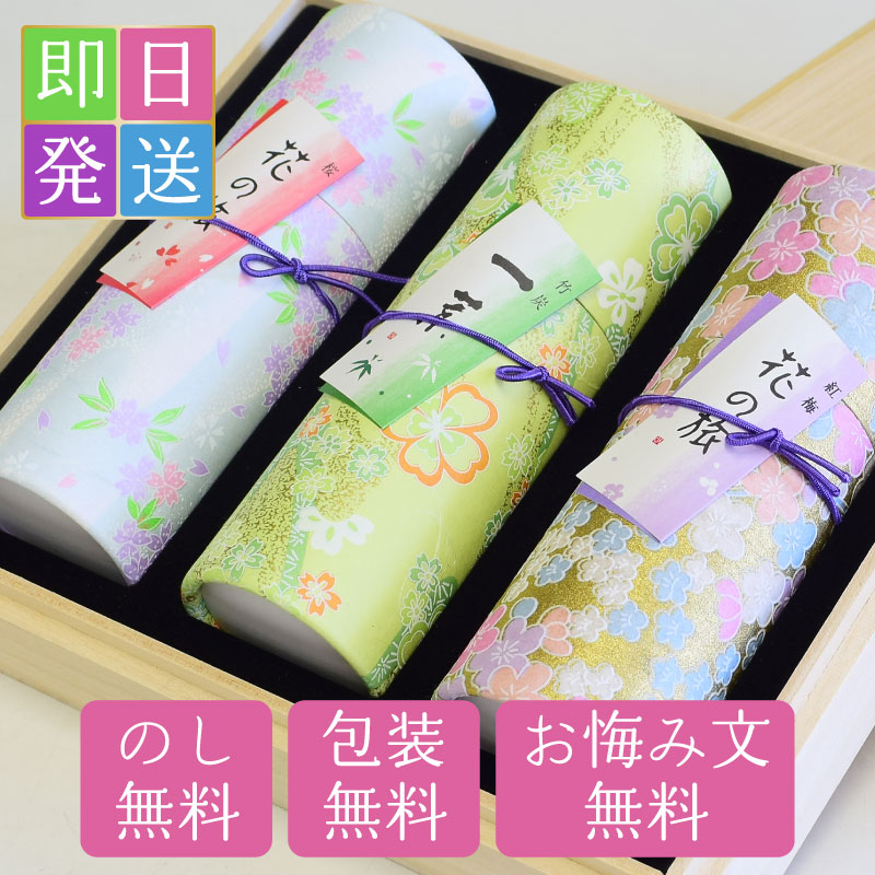 花くらべ2束入り3束入り