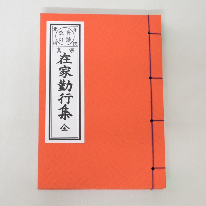 18時迄ナマステ‼️真筆　浄土真宗大谷派　金子大栄『二行書』 18時迄ナマステ‼️真筆 浄土真宗大谷派 金子大栄『二行書』 金子大栄