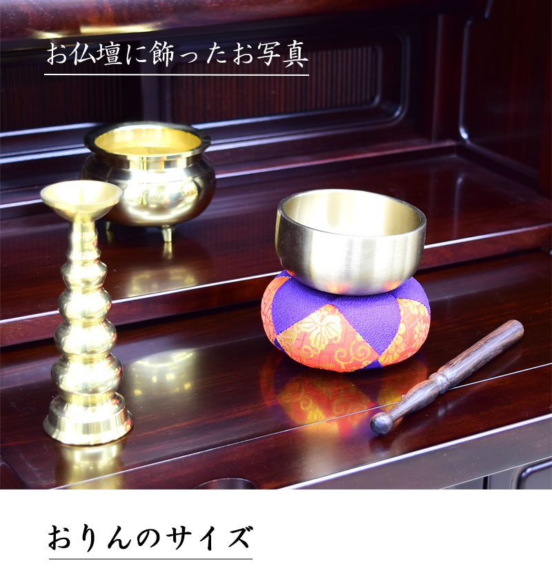 おりん3点セット　(仏具、仏壇) 25 りん セット 鳳雲 極上 2.3寸 2.5寸 2.8寸 3.0寸 3.5寸 りん布団 と