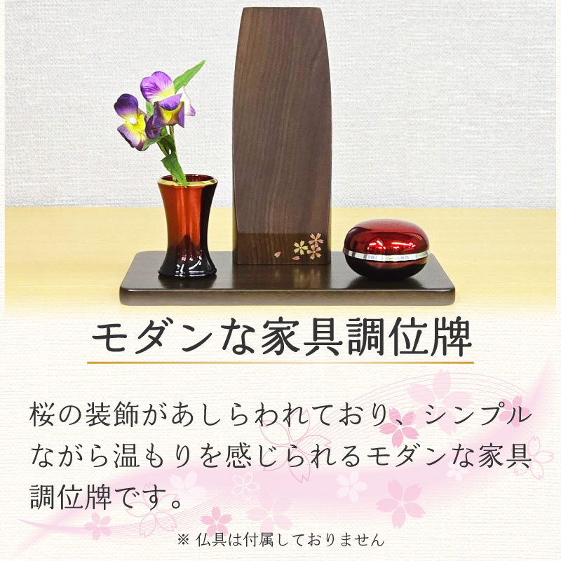 位牌かぐや