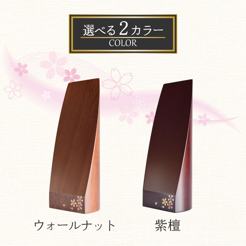 位牌かぐや