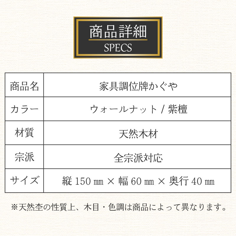 位牌かぐや