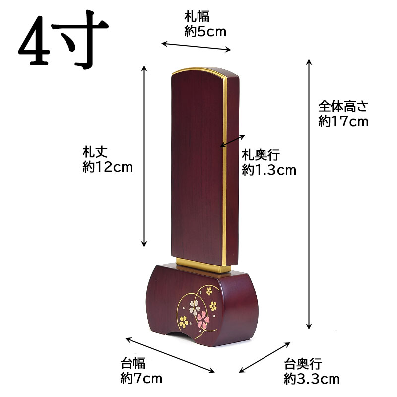 位牌 モダン おしゃれ 【優徳】心花 4寸 ローズ お位牌 このか モダン