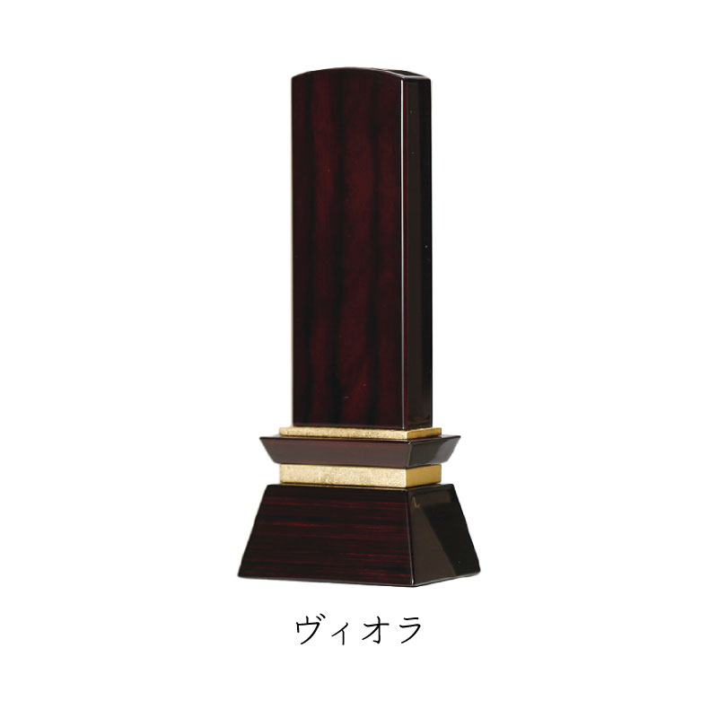 位牌 名入れ おしゃれ モダン 国産 小さい 金箔 戒名 モダン位牌 シンプル みはね 3寸 3.5寸 4寸 手元供養 ヴィオラ クリーム ローズ ブルー ピンク_1
