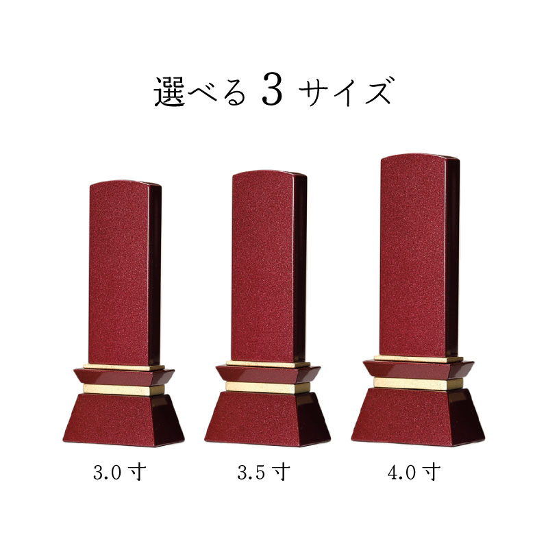 位牌 名入れ おしゃれ モダン 国産 小さい 金箔 戒名 モダン位牌 シンプル みはね 3寸 3.5寸 4寸 手元供養 ヴィオラ クリーム ローズ ブルー ピンク_3