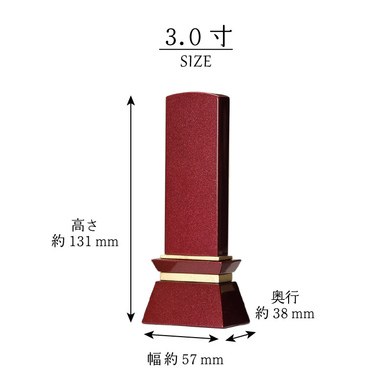 位牌 名入れ おしゃれ モダン 国産 小さい 金箔 戒名 モダン位牌 シンプル みはね 3寸 3.5寸 4寸 手元供養 ヴィオラ クリーム ローズ ブルー ピンク_5