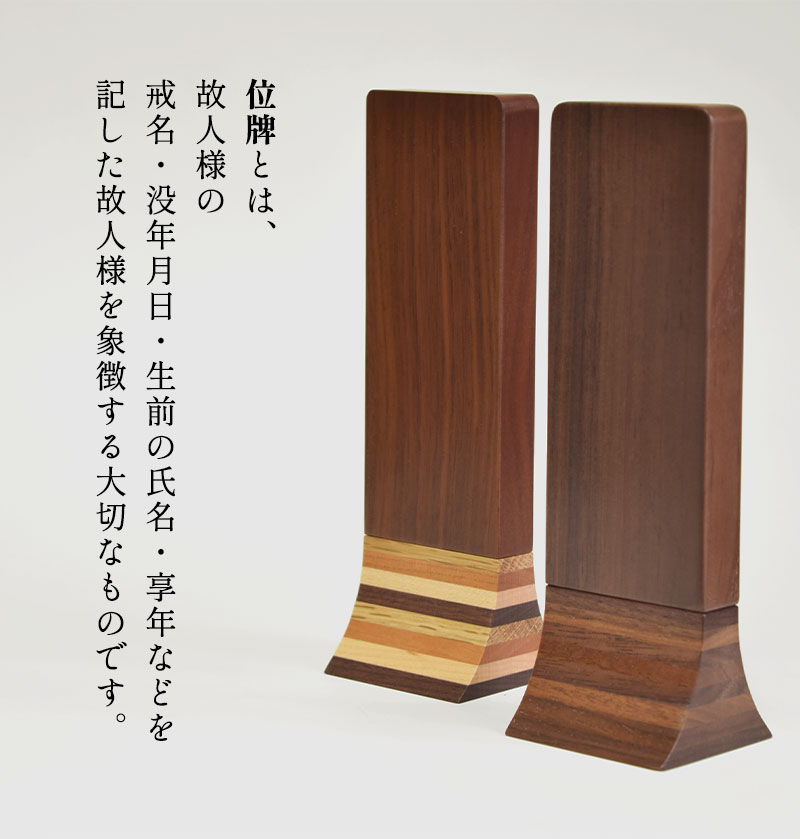 尺八立て（ウォールナット色）5本まで 尺八立て（ウォールナット色）5本まで