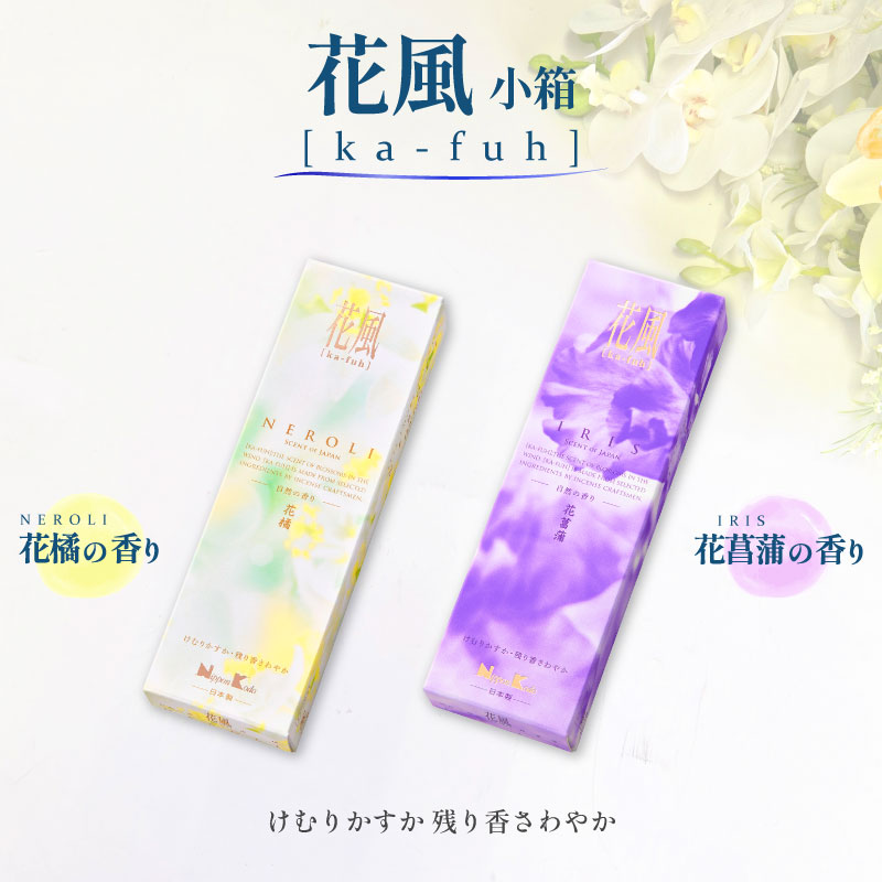 Yahoo! Yahoo!ショッピング(ヤフー ショッピング)線香 自宅用 日本香堂 花風 小バラ 花橘 花菖蒲 お試しサイズ お供え ギフト お線香 喪中見舞い 花 プレゼント かふう
