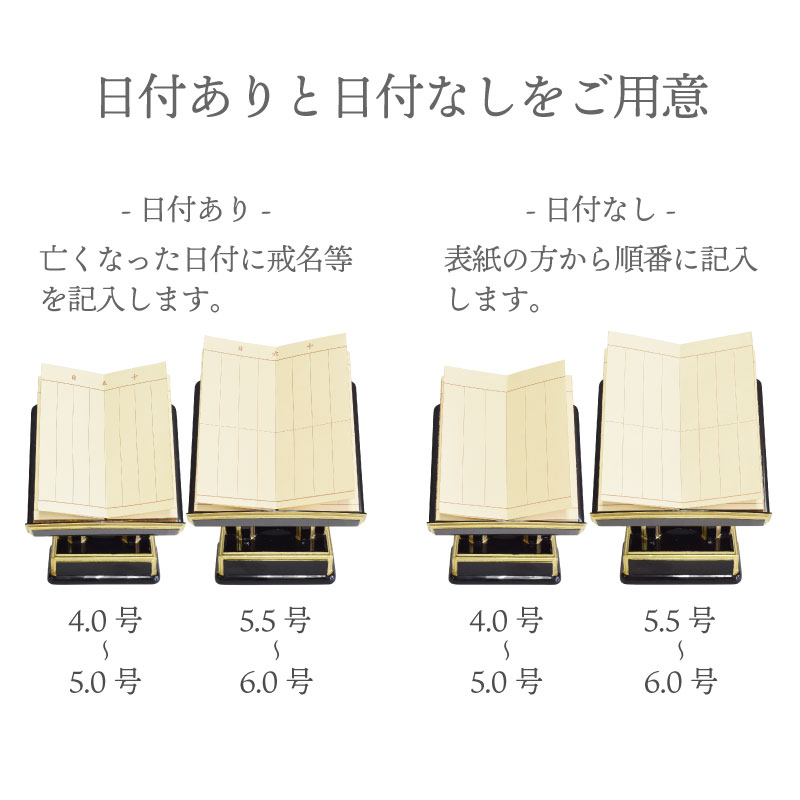 金襴 過去帳 4号 4.5号 5号 5.5号 6号 日本製 日付なし 日付有 鳥の子