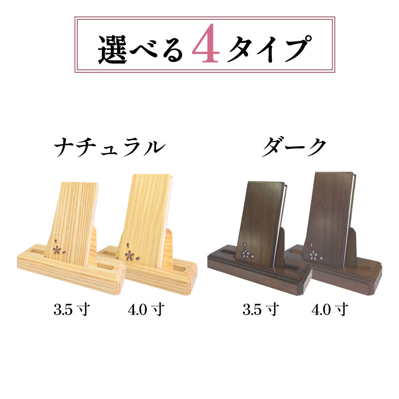 過去帳スリムセット