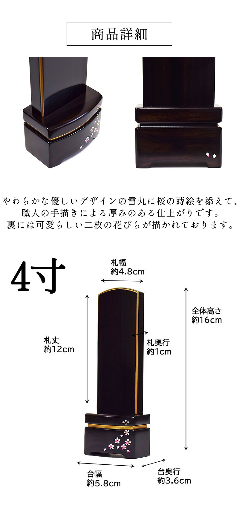位牌 モダン 紫檀 小雪 ４寸