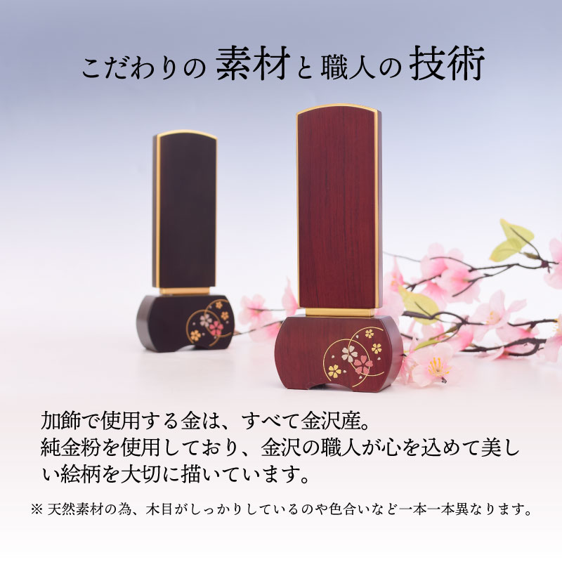位牌 名入れ モダン お位牌 ペット おしゃれ 優徳 心花 3寸 3.5寸 4寸 4.5寸 5寸 ローズ このか モダン位牌 赤系 お位牌 位牌作成 仏具 文字入れサービス 花柄_2
