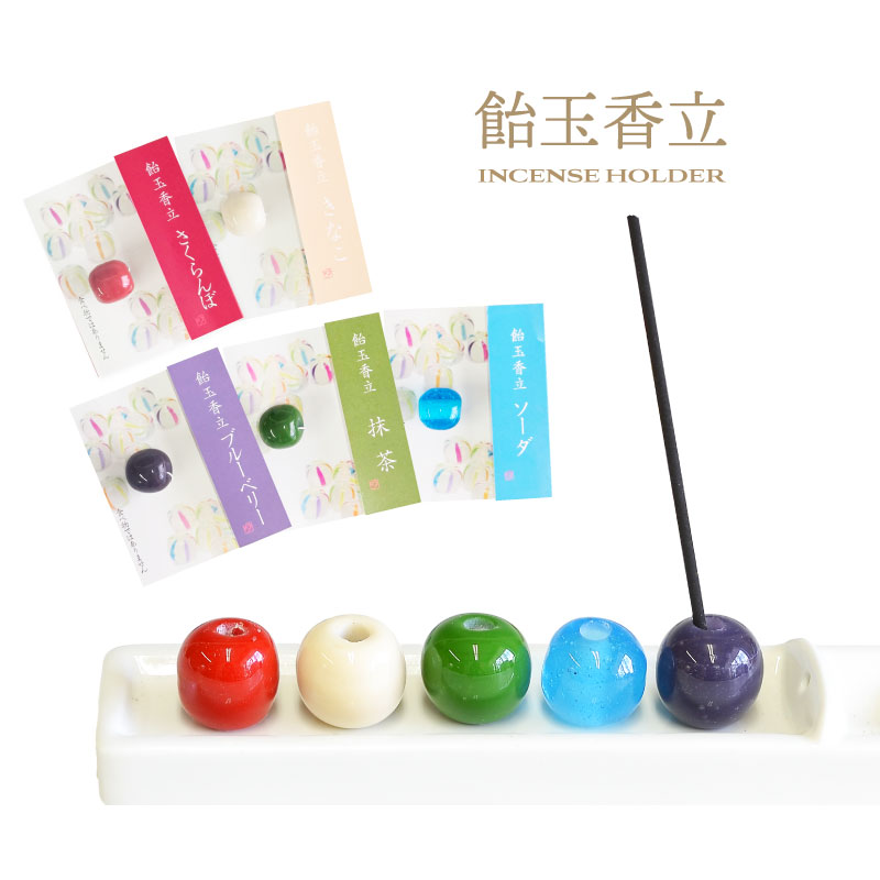 飴玉香立