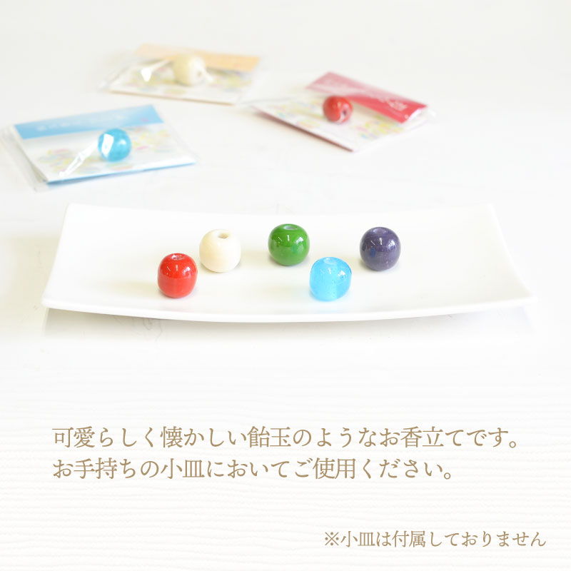 飴玉香立