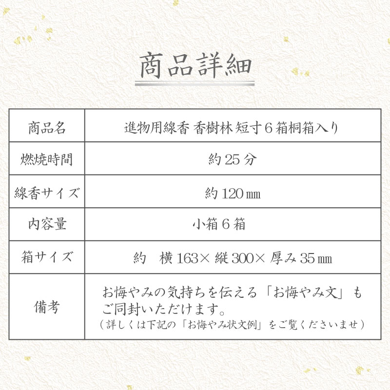 香樹林短寸