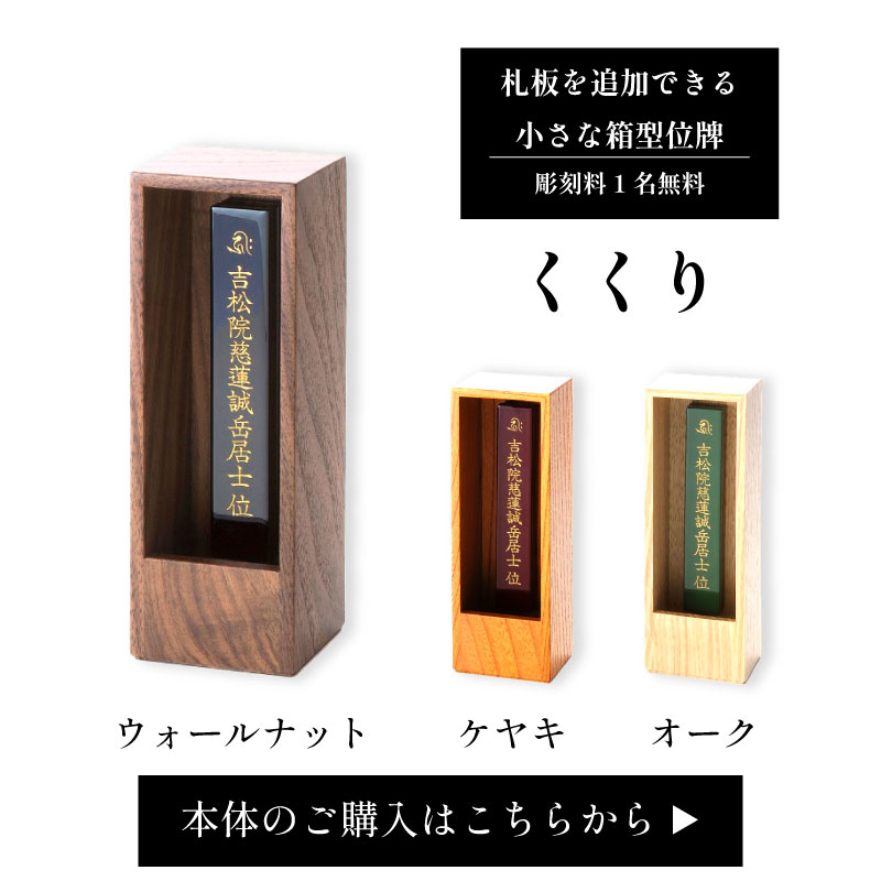 くくり本体
