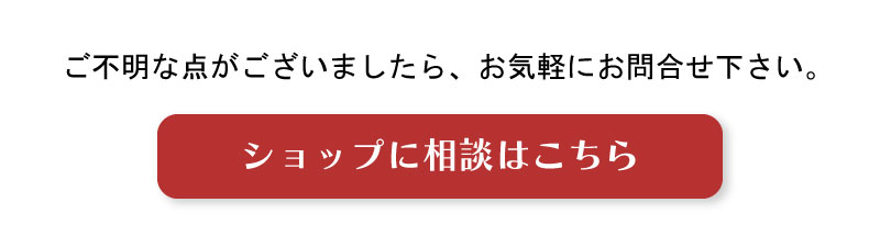 お問合せページはこちら