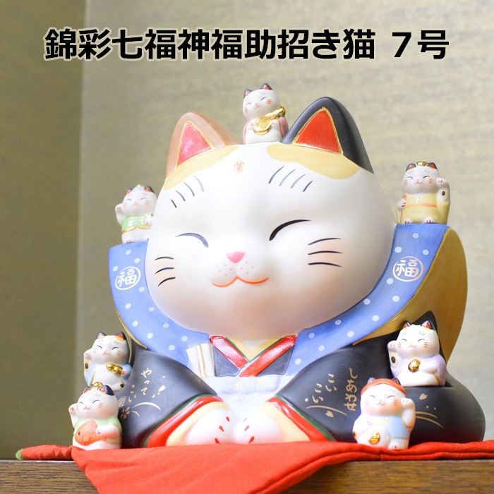 錦彩七福神福助招き猫 7号 : meko-10 : 稲葉仏壇店 Yahoo!店 - 通販